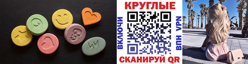 Экстази MDMA  Купить закладки  Добрянка 