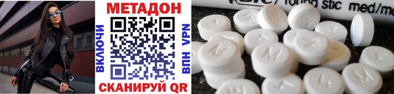 МЕТАДОН белоснежный  Купить где  Добрянка 